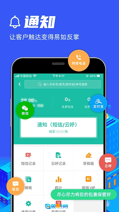 快宝驿站官方正版图1