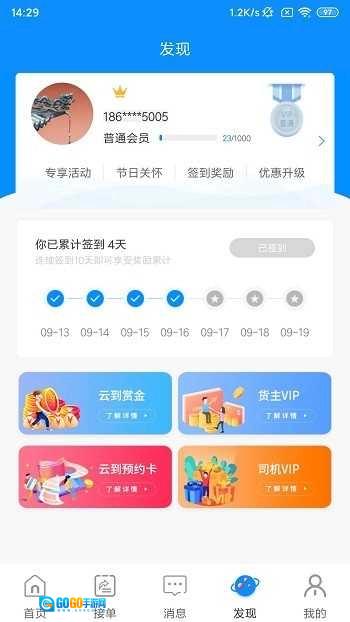 云到手机正版图1