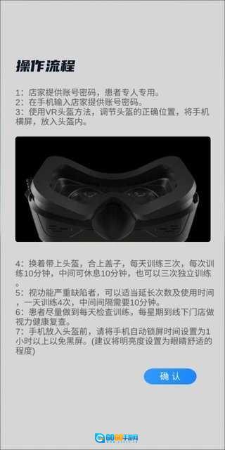 眼视觉手机版图1