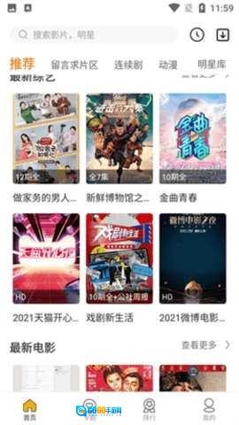 美美哒影院无广告版图5