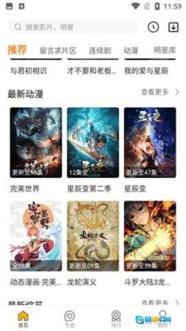 美美哒影院无广告版图7
