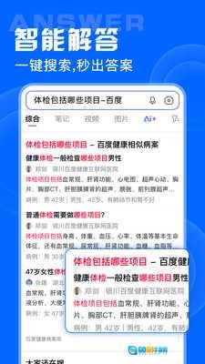 QR浏览器手机最新版图1