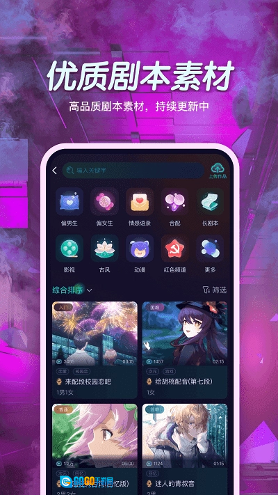 小戏精配音通用版图3