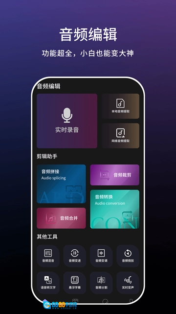 小云语音助手官方版图4