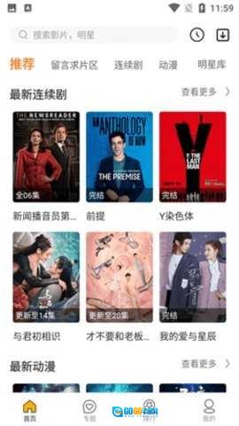 美美哒影院无广告版图1