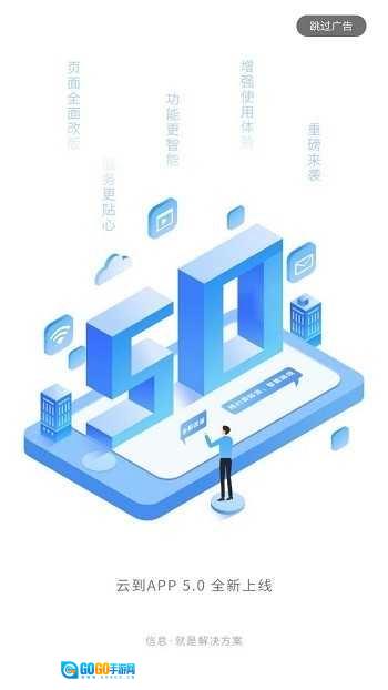 云到手机正版图4