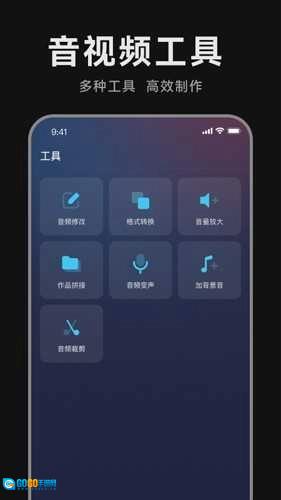 魔音配音神器直装版图3