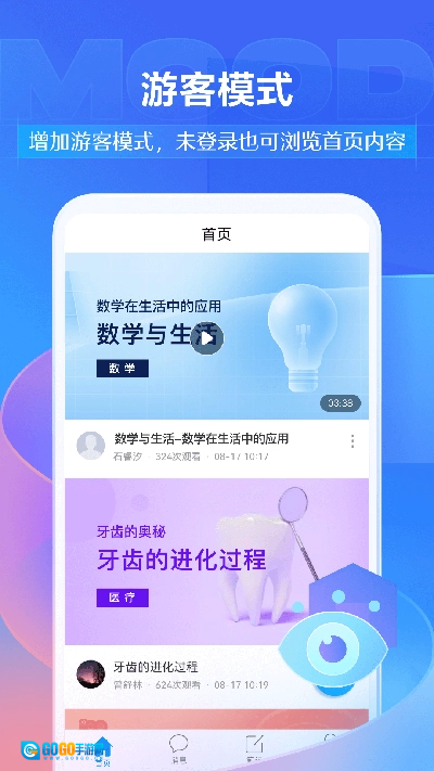 超星学习通原版图1