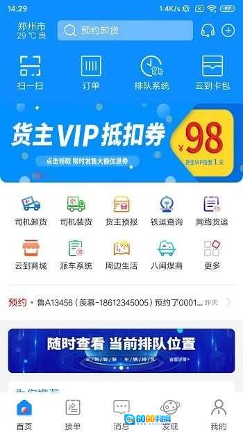 云到手机正版图2