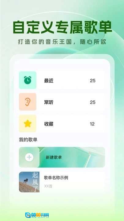 音乐宝免费原版图2