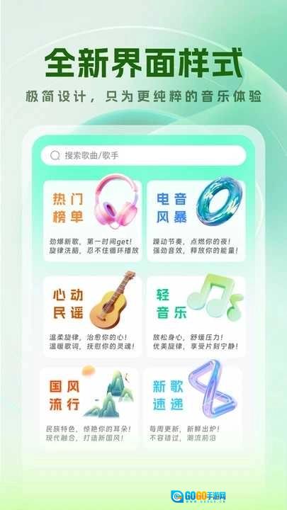 音乐宝免费原版图1