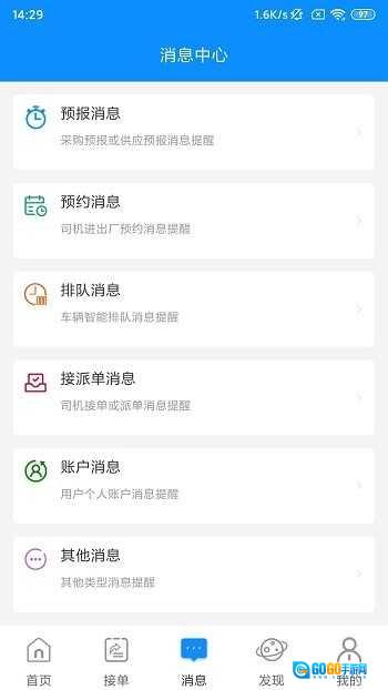云到手机正版图3