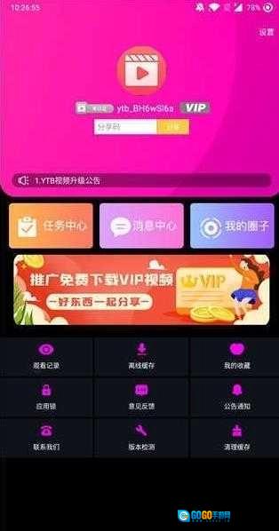 pornhub手机正版图3