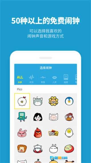 怪物闹钟无广告版图3