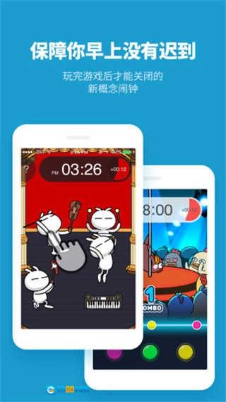 怪物闹钟无广告版图5