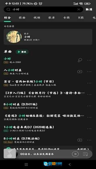MIUI音乐播放器无广告版图3