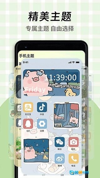 快捷换图标免广告版图4
