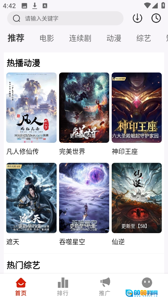 MITO影视手机版图1