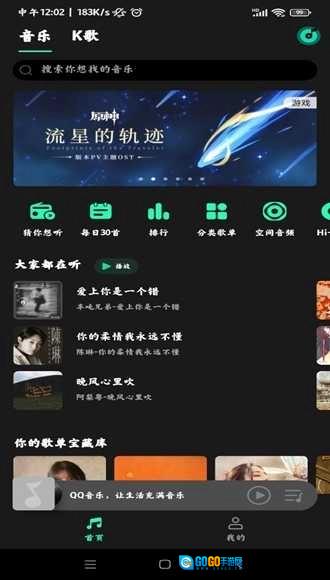 MIUI音乐播放器无广告版图1