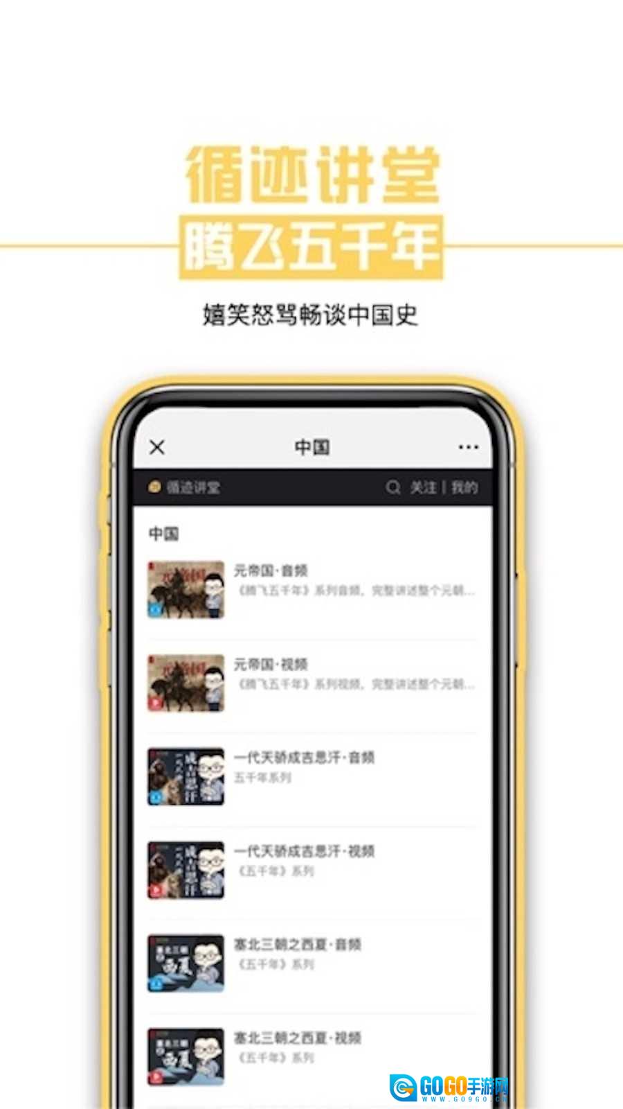 循迹讲堂官方正版图2