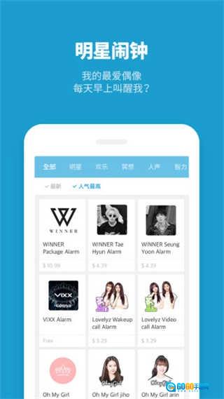怪物闹钟无广告版图4