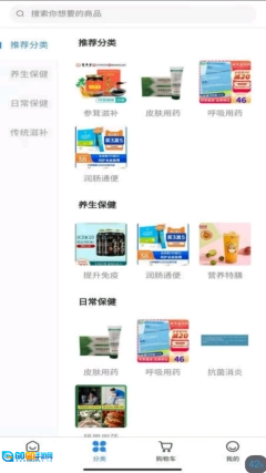 药淘旺安卓版图2
