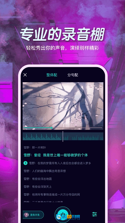 小戏精配音通用版图2