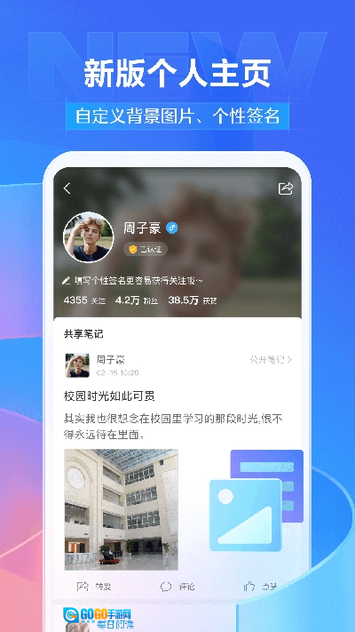 超星学习通原版图4