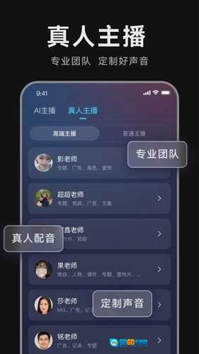 魔音配音神器直装版图1