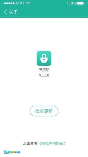 隐私保护大师(PrivacyMaster)最新版图3