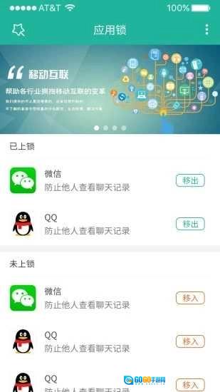 隐私保护大师(PrivacyMaster)最新版图2