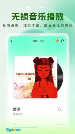 音乐宝免费原版图5