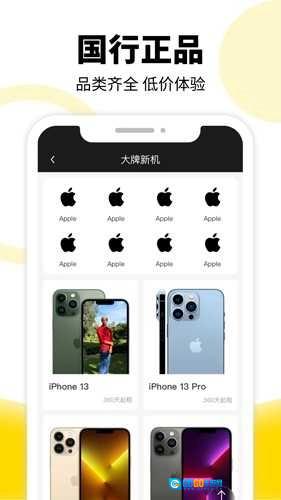 租机宝手机版图2