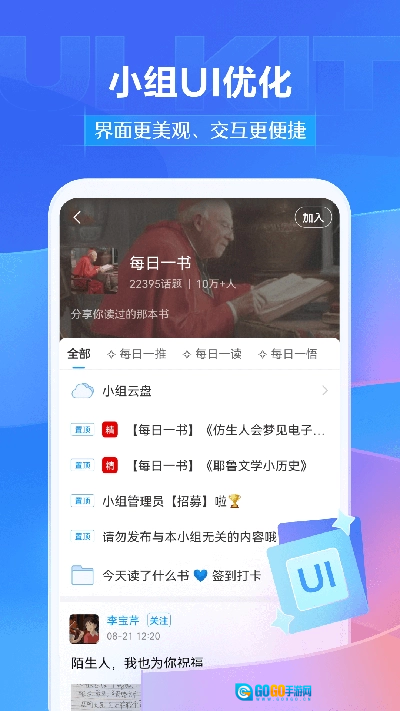 超星学习通原版图3