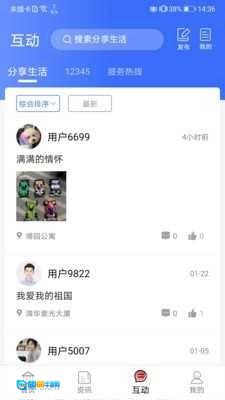 爱青城原版图3