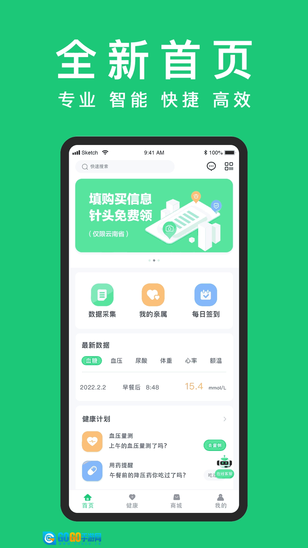 东宝健康直装版图1