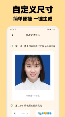 智能证件照随拍安卓免费版图2