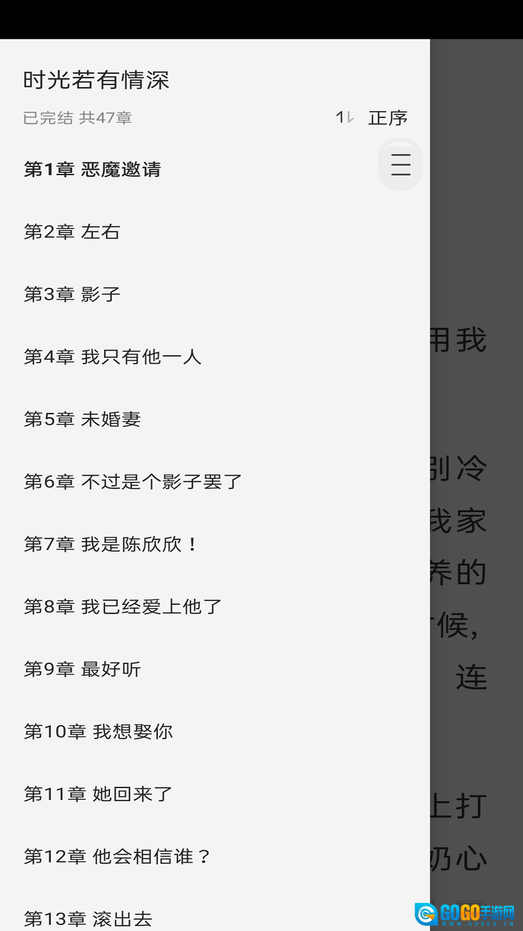 悦读时刻官方版图2