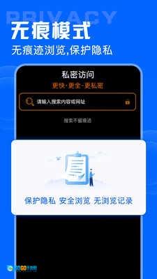 QR浏览器手机最新版图3