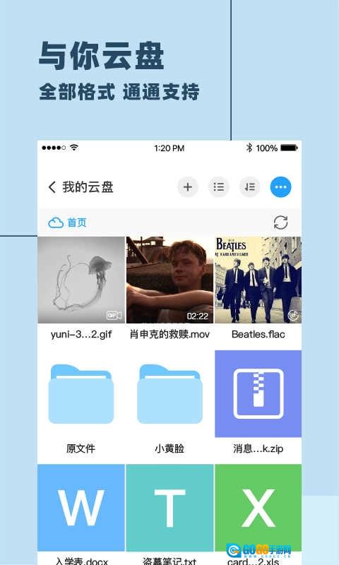 与你家庭社交安卓直装版图1