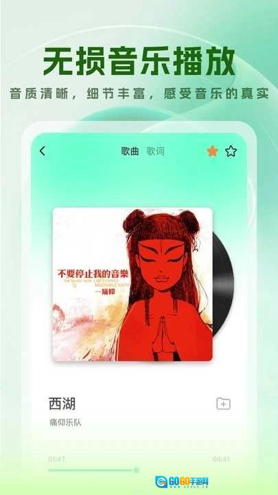 音乐宝免费原版图6