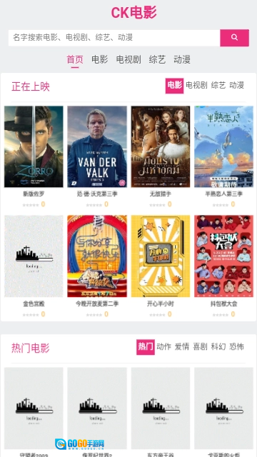 CK影院免费版图1