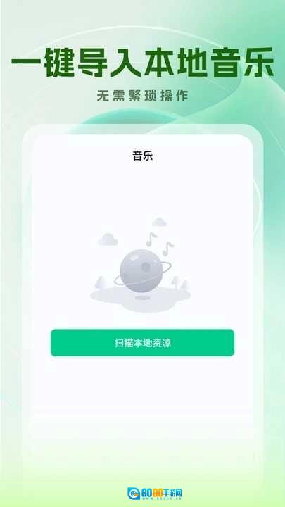 音乐宝免费原版图3