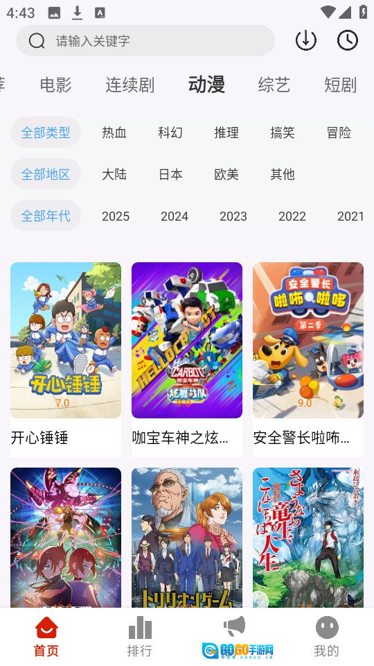 MITO影视手机版图3