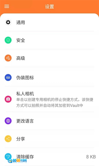 sbox隐藏照片视频手机版图4