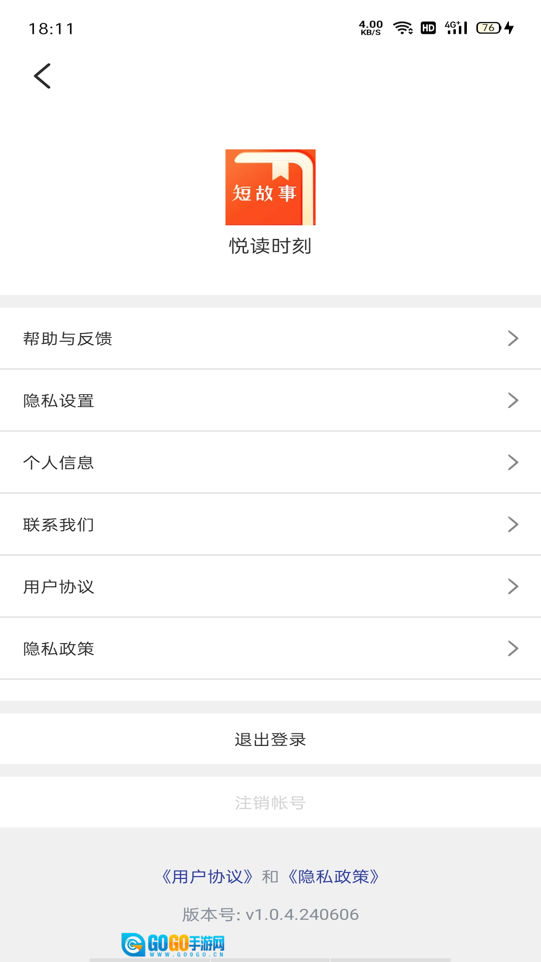 悦读时刻官方版图1