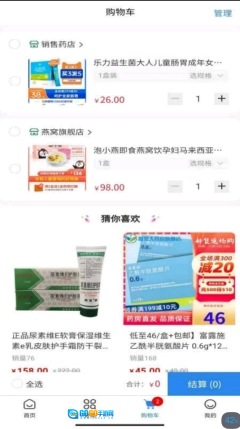 药淘旺安卓版图1
