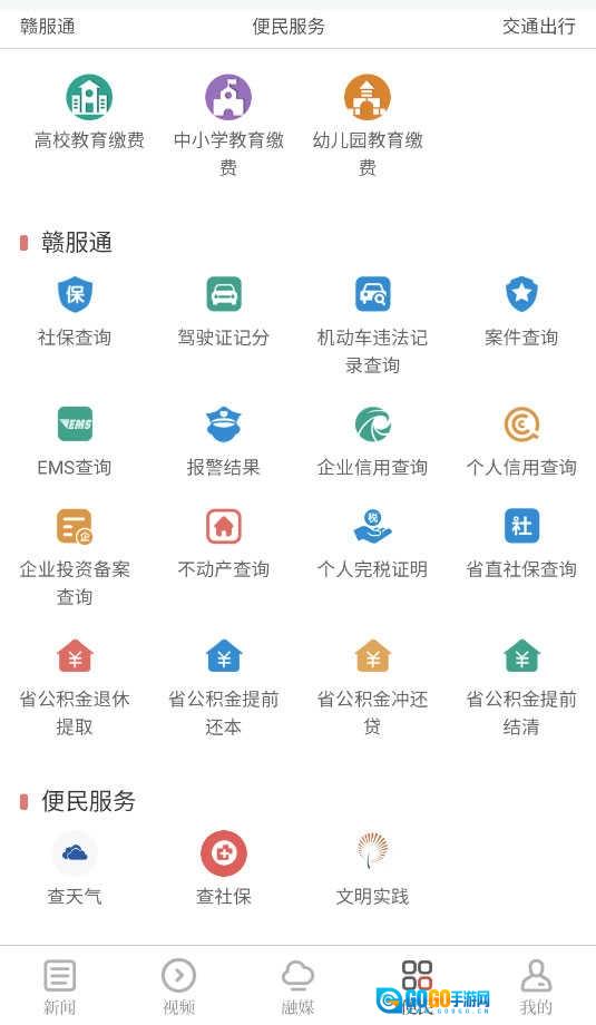 鹰视天下原版图3