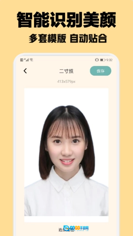 智能证件照随拍安卓免费版图1