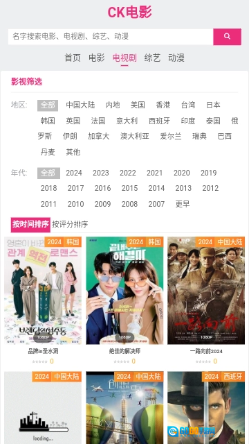 CK影院免费版图3